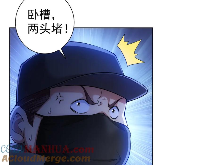 我能看到成功率 第31话 鬼市风波2 第45页