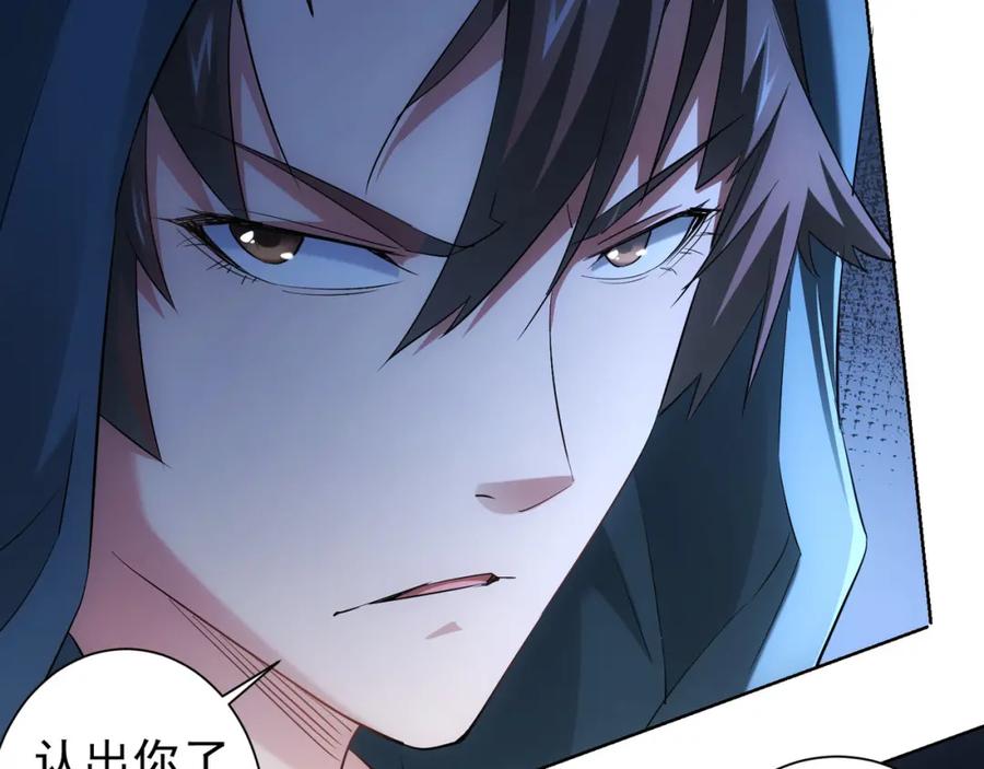 我能看到成功率 第31话 鬼市风波2 第16页