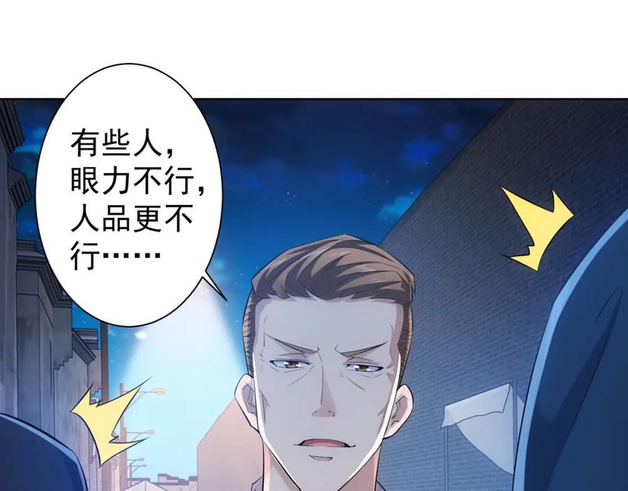 我能看到成功率 第31话 鬼市风波2 第19页