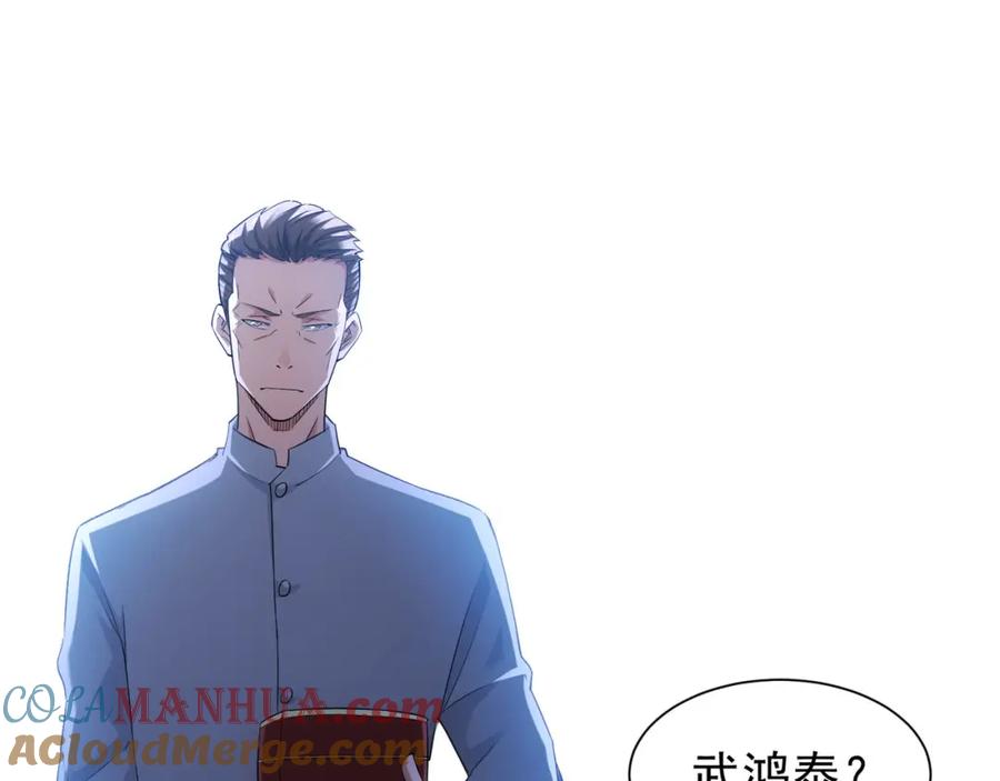 我能看到成功率 第31话 鬼市风波2 第5页