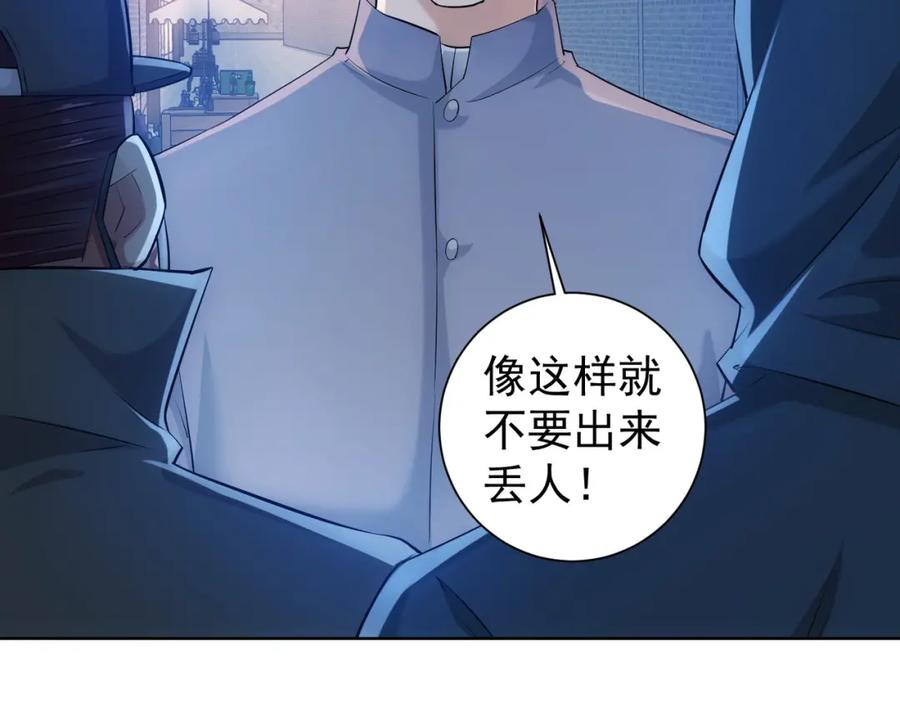 我能看到成功率 第31话 鬼市风波2 第20页