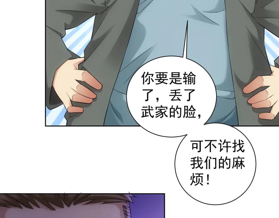 我能看到成功率 第31话 鬼市风波2 第59页