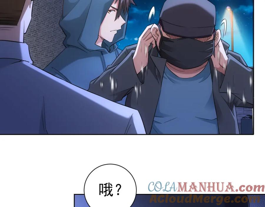 我能看到成功率 第31话 鬼市风波2 第9页