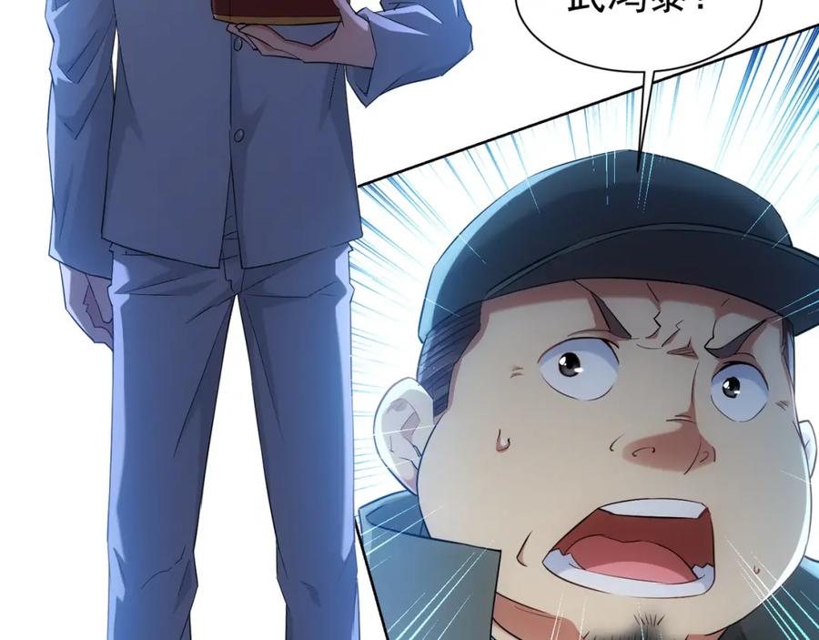 我能看到成功率 第31话 鬼市风波2 第6页