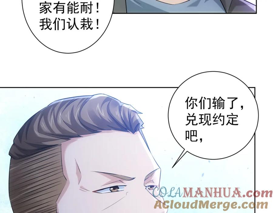我能看到成功率 第31话 鬼市风波2 第89页
