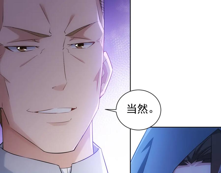 我能看到成功率 第31话 鬼市风波2 第60页