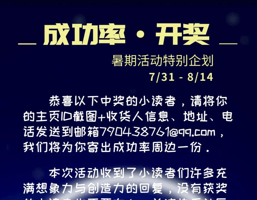 我能看到成功率 第31话 鬼市风波2 第104页