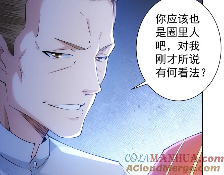 我能看到成功率 第31话 鬼市风波2 第41页