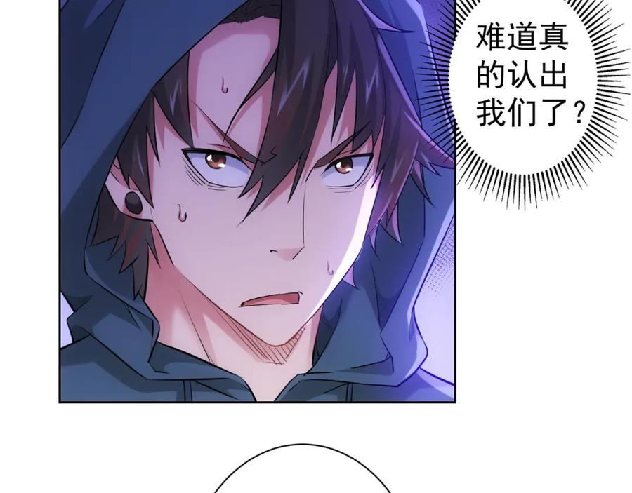 我能看到成功率 第31话 鬼市风波2 第22页