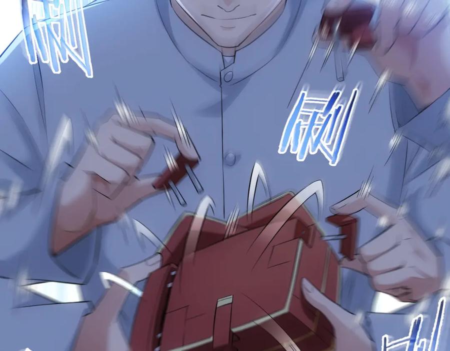我能看到成功率 第31话 鬼市风波2 第63页