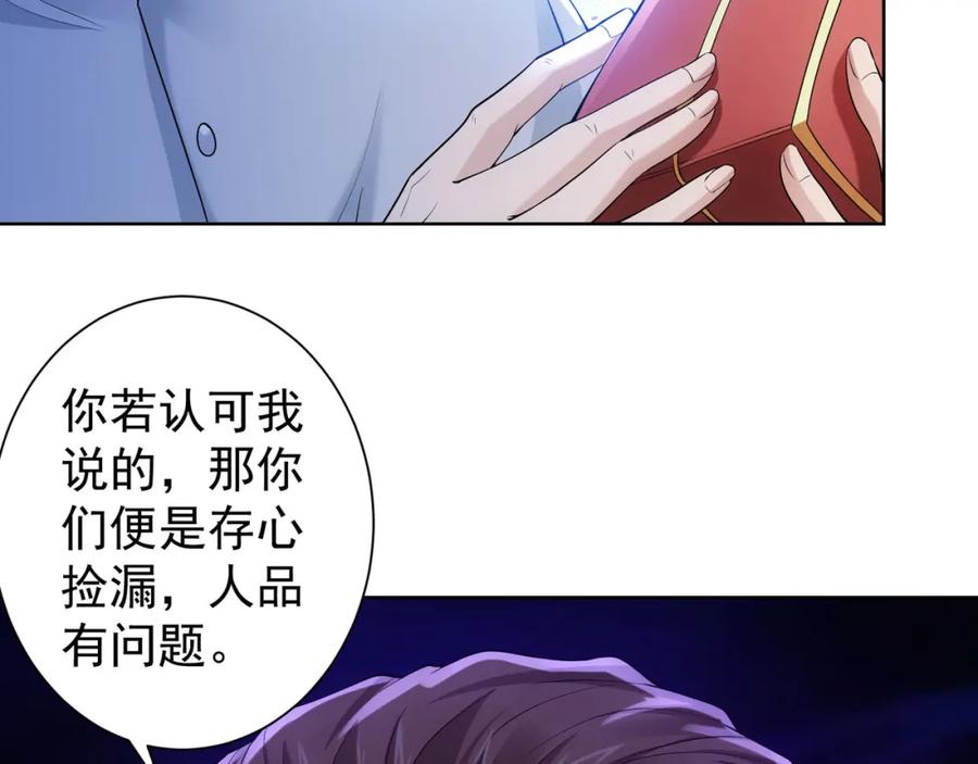 我能看到成功率 第31话 鬼市风波2 第42页