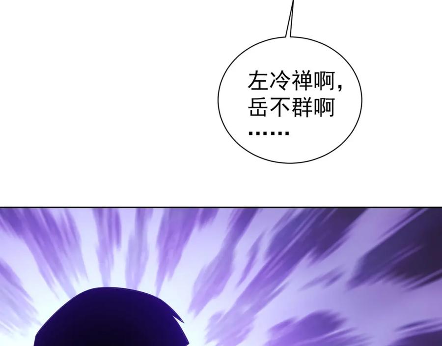 我能看到成功率 第31话 鬼市风波2 第26页