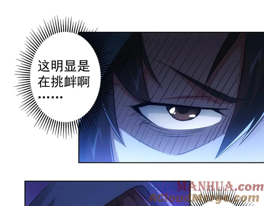 我能看到成功率 第31话 鬼市风波2 第21页