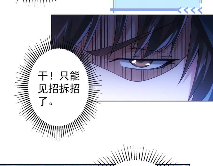 我能看到成功率 第31话 鬼市风波2 第48页