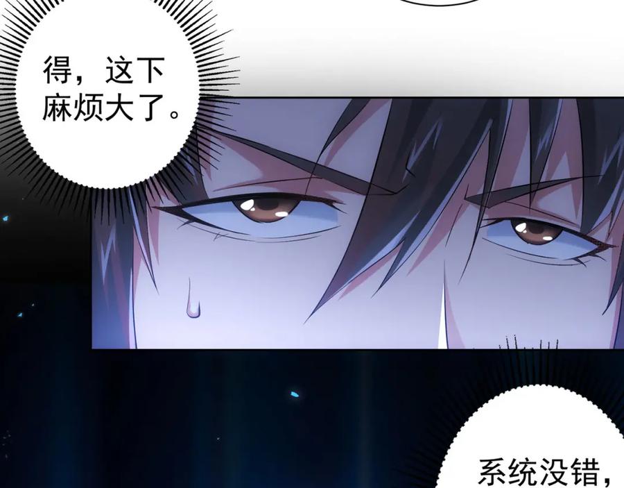 我能看到成功率 第31话 鬼市风波2 第80页