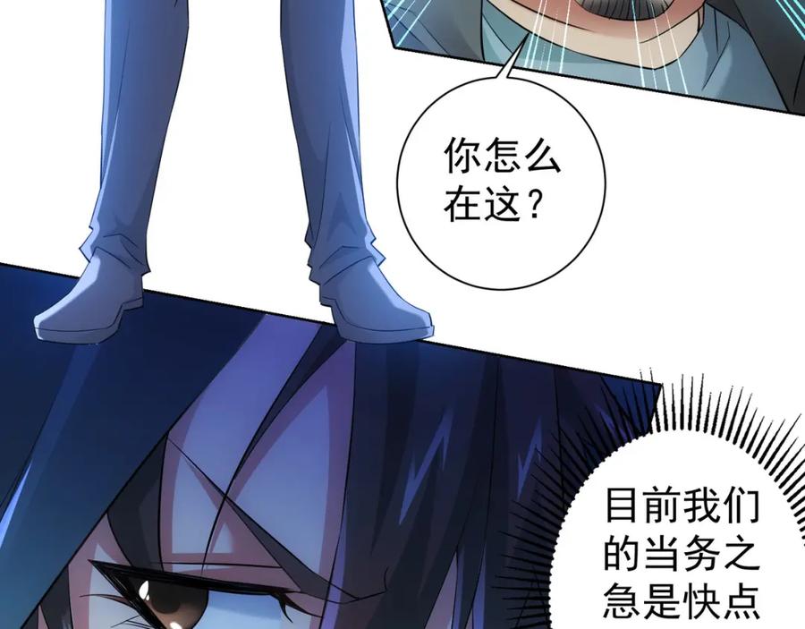 我能看到成功率 第31话 鬼市风波2 第7页