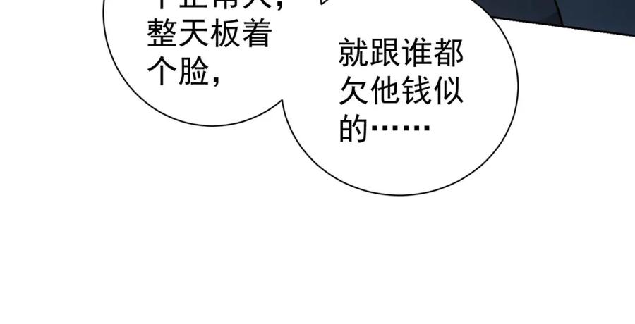 我能看到成功率 第31话 鬼市风波2 第18页