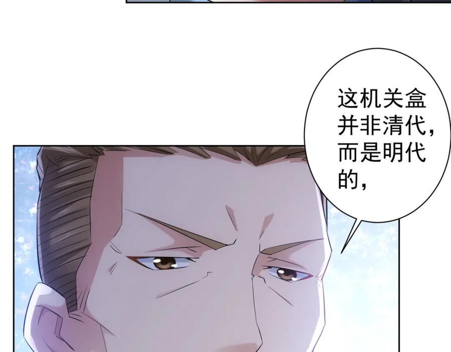 我能看到成功率 第31话 鬼市风波2 第11页