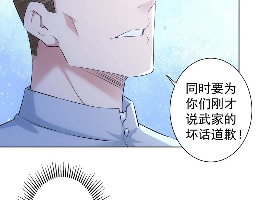 我能看到成功率 第31话 鬼市风波2 第90页