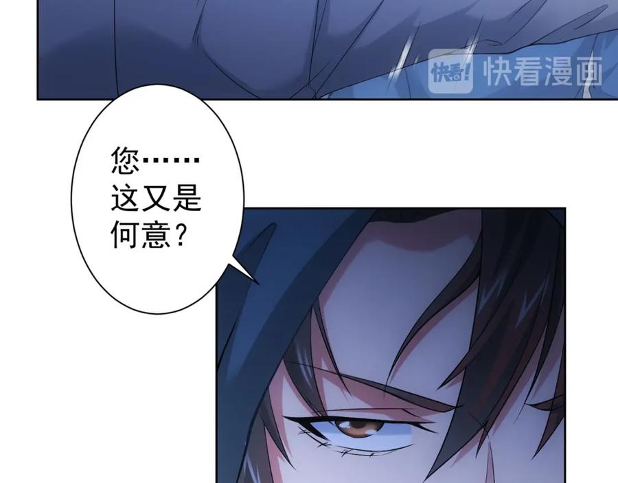 我能看到成功率 第31话 鬼市风波2 第39页