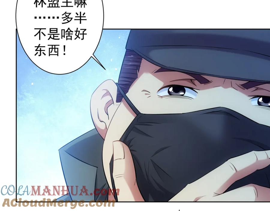 我能看到成功率 第31话 鬼市风波2 第25页