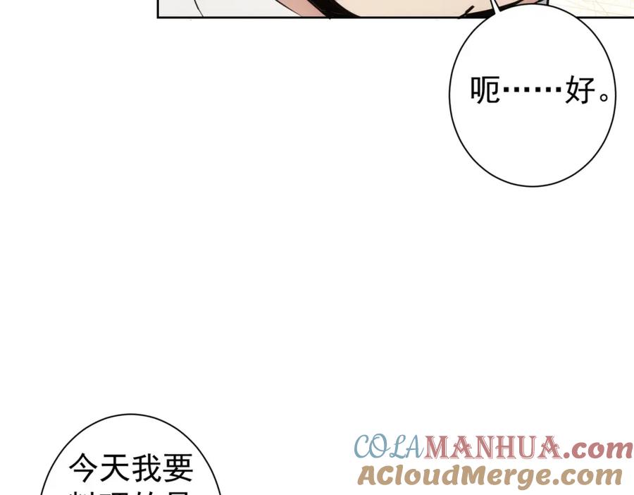 我能看到成功率 第319话 对刀 第25页