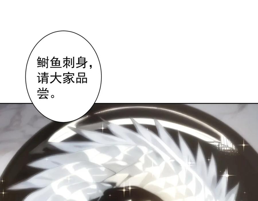 我能看到成功率 第319话 对刀 第46页