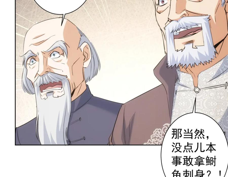 我能看到成功率 第319话 对刀 第42页