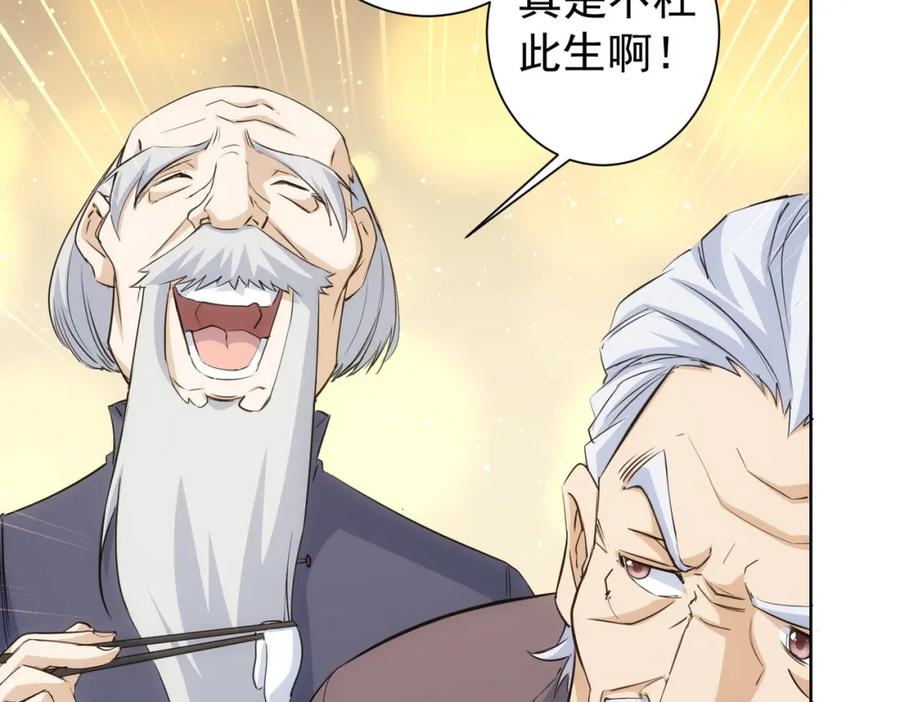 我能看到成功率 第319话 对刀 第102页