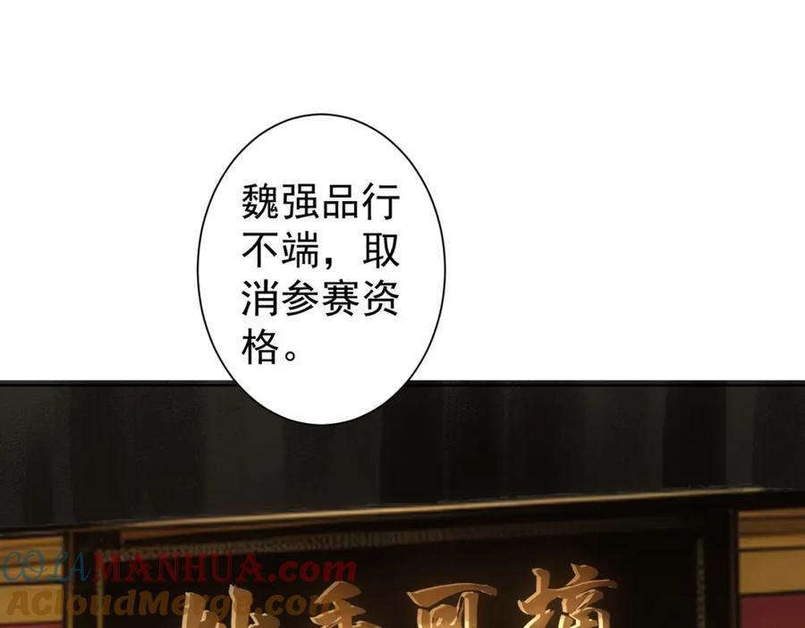 我能看到成功率 第319话 对刀 第5页