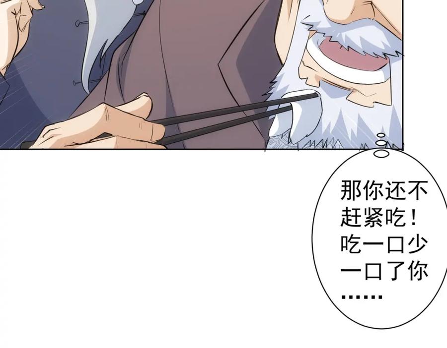 我能看到成功率 第319话 对刀 第103页