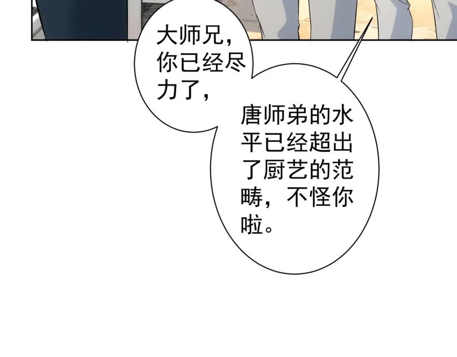 我能看到成功率 第319话 对刀 第107页