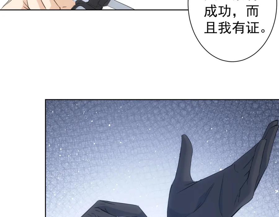 我能看到成功率 第319话 对刀 第70页