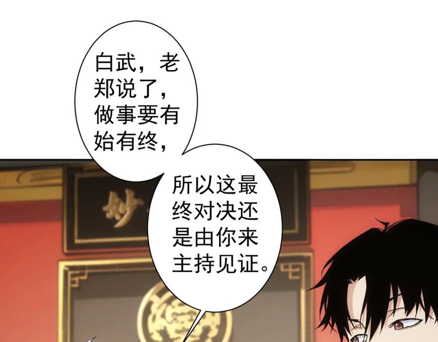我能看到成功率 第319话 对刀 第7页