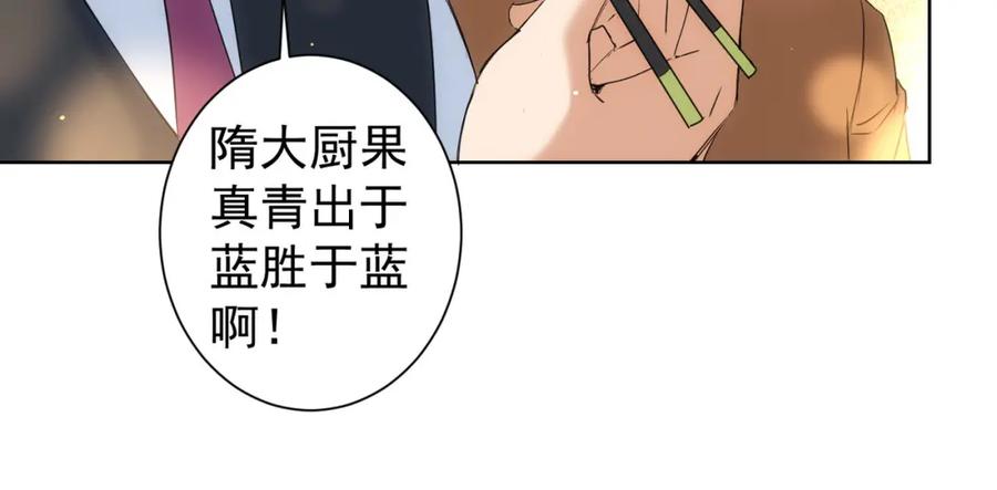 我能看到成功率 第319话 对刀 第51页