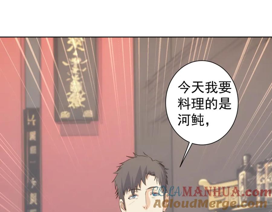 我能看到成功率 第319话 对刀 第57页
