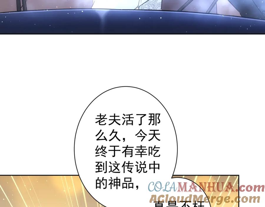 我能看到成功率 第319话 对刀 第101页