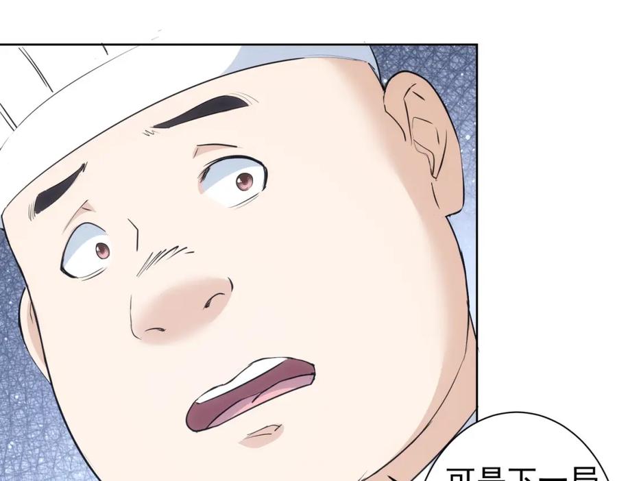 我能看到成功率 第319话 对刀 第108页