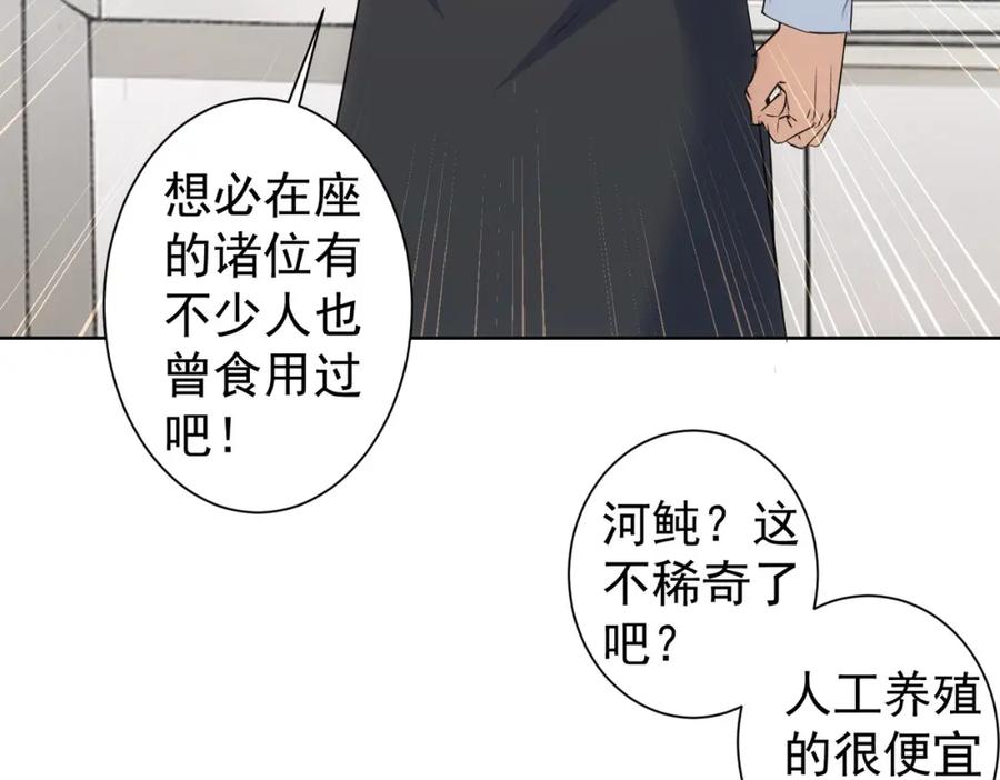我能看到成功率 第319话 对刀 第59页