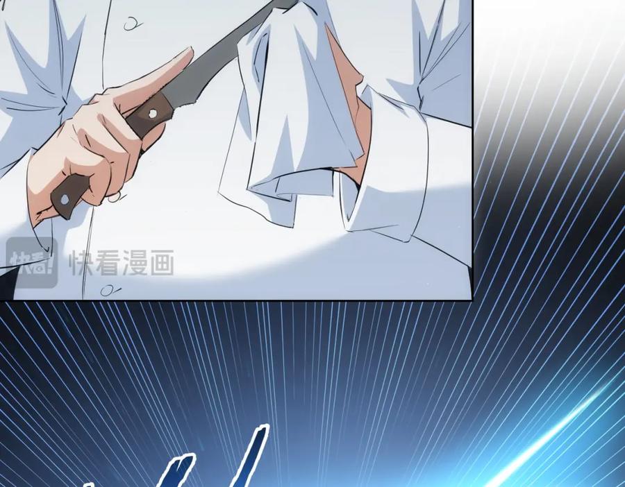 我能看到成功率 第319话 对刀 第30页