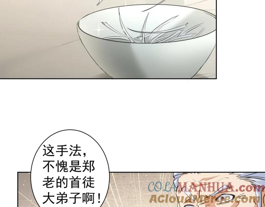 我能看到成功率 第319话 对刀 第41页
