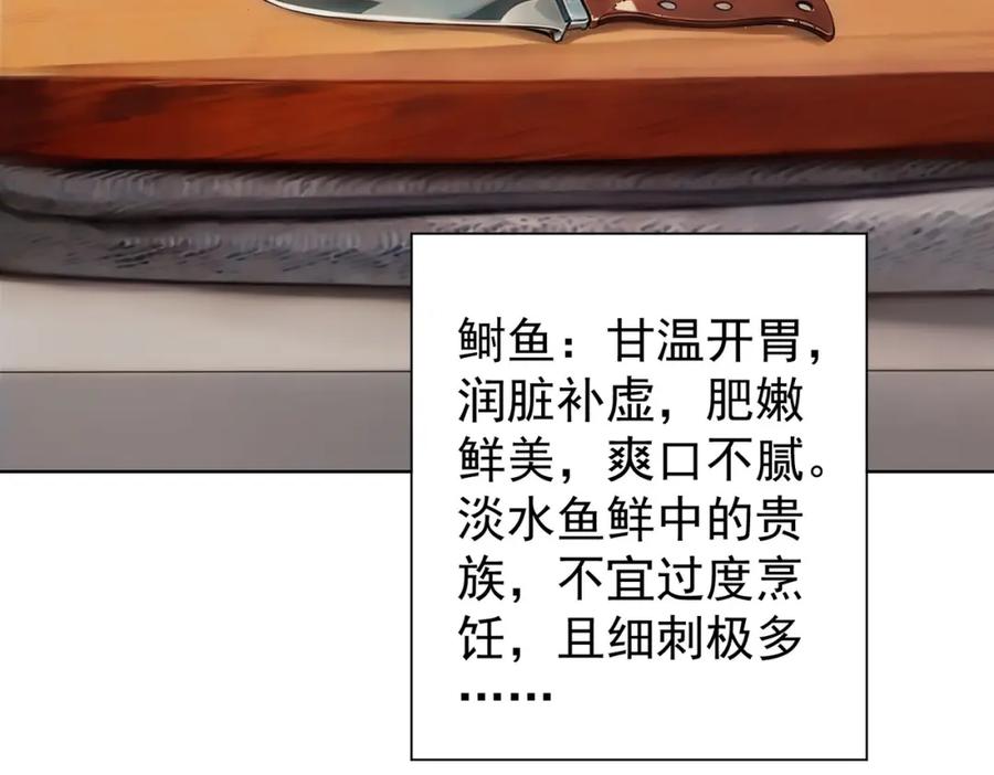 我能看到成功率 第319话 对刀 第27页