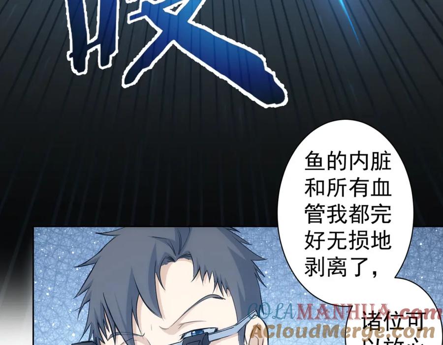我能看到成功率 第319话 对刀 第81页