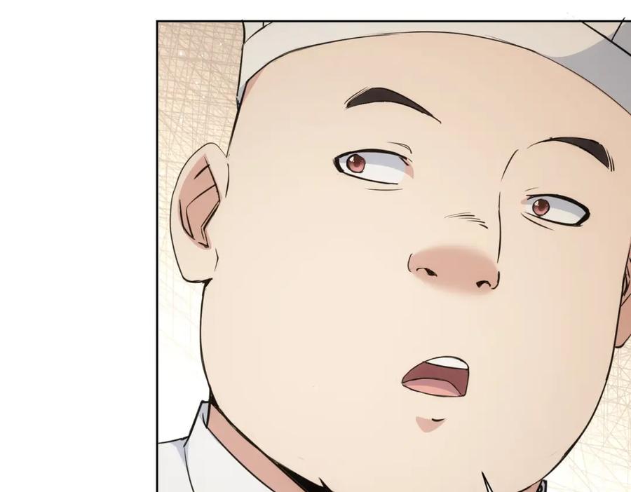 我能看到成功率 第319话 对刀 第24页