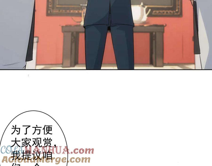 我能看到成功率 第319话 对刀 第21页