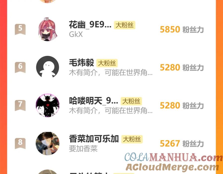 我能看到成功率 第319话 对刀 第121页