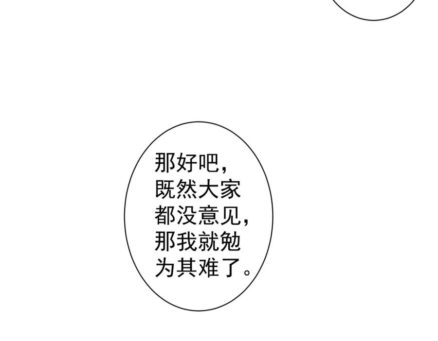 我能看到成功率 第319话 对刀 第11页