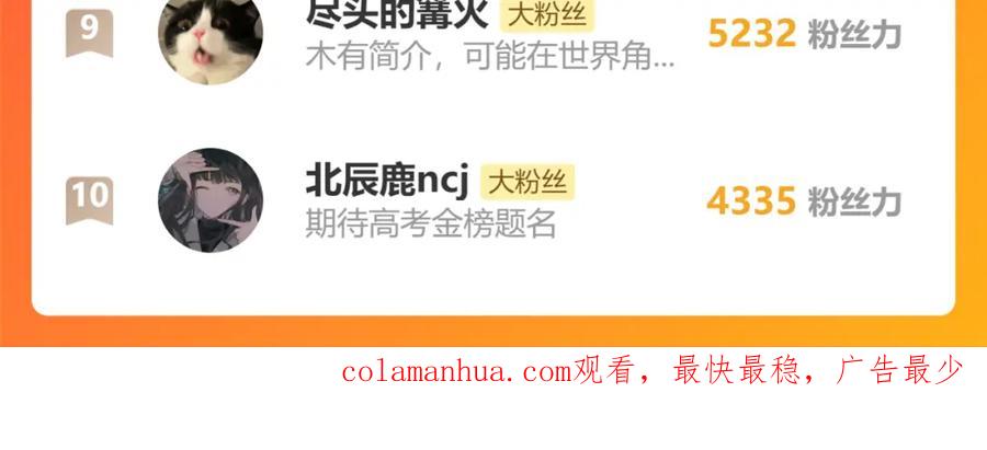 我能看到成功率 第319话 对刀 第122页