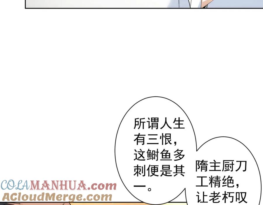 我能看到成功率 第319话 对刀 第49页