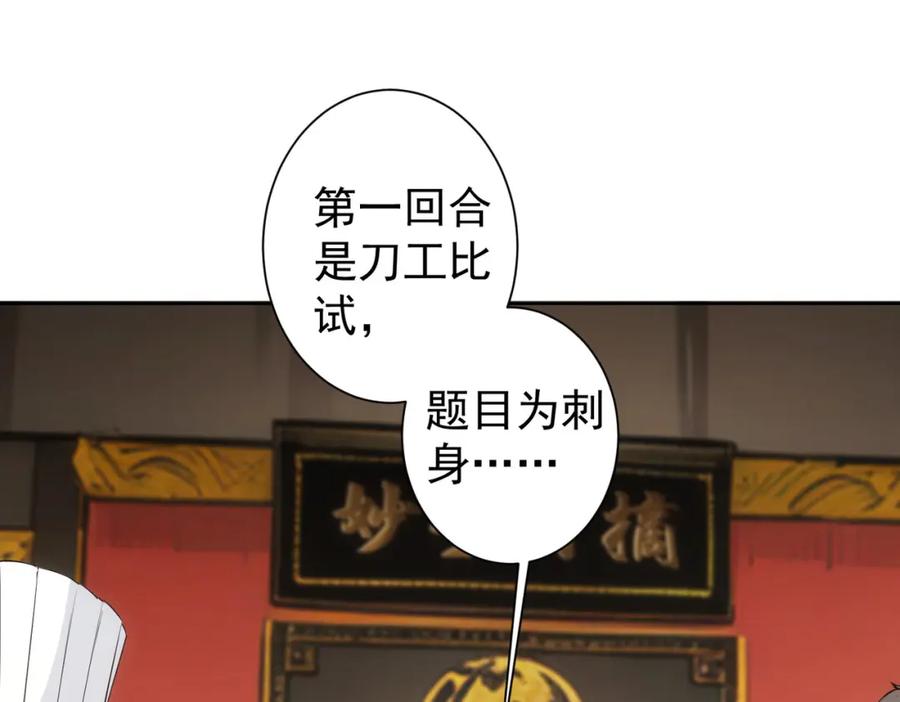 我能看到成功率 第319话 对刀 第19页